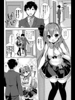 [あゆま紗由] ユアーズ ガール アイドル
