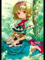 [ひとみしり] 魔女とお茶会_3