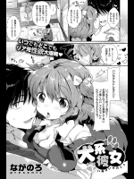 [ながのろ] 犬系彼女