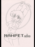 [なまこ屋]NAMPET 1_MOMO