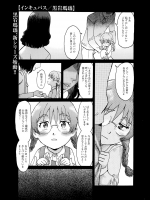 [黒岩瑪瑙] インキュバス 第1話