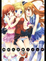 みおんさまともう一度パジャマパーティーｗｗでもりずむとあいらは夜になるとHをはじめてｗｗ【プリティーリズム　同人誌・エロ漫画】