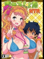 [きのこポットぱい (雪国エリンギ)] ぎゃるしょたNTR (おしえて!ギャル子ちゃん)