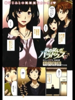 幼なじみの二人はセフレから恋人になりたいけど関係が壊れるのが嫌！！そんな思いが濃厚なセックスをさせる！？【有沢柾春 同人誌・エロ漫画】