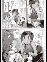[ワカメさん] ヤリカエシ