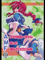 [朧密林団]AMF アミタおねーちゃん もっと 踏んでくださいな本(リリカルなのは)