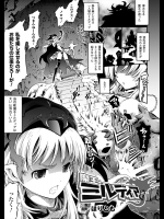 [ほりとも] 魔王ミルディア誕生