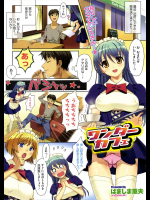[はましま薫夫] ワンダーカフェ