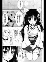 [あめとゆき] 招き猫神におまかせ？