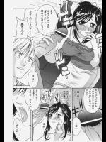 [たかのゆき] 濡れるめしべ