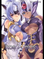 [大理石] kos x elos (ゼノサーガ)_2
