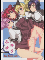 [ぷにぷに同盟]ふゆゆり