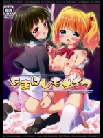 [要]あまけしモザイク(きんいろモザイク)_3
