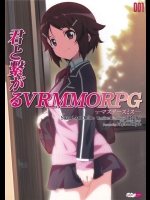 [Jekyll and Hyde (観月真)] 君と繋がるVRMMORPG ―マスタースミス― (ソードアート・オンライン)_2