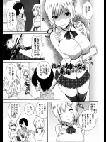 [仲峰紘史] 義理のお姉さんの妄想で嫉妬されたら