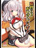 (COMIC1☆10) [すたぢおQ (奈塚Q弥)] 提督さん♪おひざへどうぞ♪ (艦隊これくしょん -艦これ-)