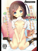 我々は正しい巨乳よりも、味のある貧乳が好きなのだ。 変態王子と笑わない猫。同人誌