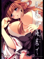 泥濘の海底で_3