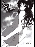 【猫娘】【学生服】ToLOVEる-とらぶる-のエロ同人誌