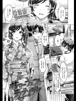 [オクモト悠太] サマーフェス・ラプソディ