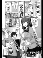 [折口] ウォンテッド