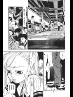 米倉けんご『やめてよ！お兄ちゃん』。電車内でドエライ痴漢プレイを仕掛けてくる奴がいるなと思ったら・・・そいつはなんと・・・！？【淫笑う看護婦 初回限定版 同人誌・エロ漫画】