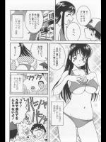 [せんばた楼] ギガンティックな恋をして