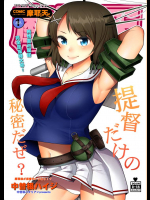 [中曽根バタリアン (中曽根ハイジ)] COMIC摩耶っ天だVol.1 (艦隊これくしょん-艦これ-)