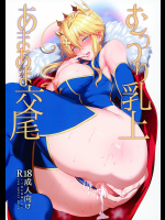 [NOSEBLEED]むっつり乳上あまあま交尾