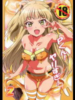 [Commanding Eagle]Pくん!ヤリすぎ!2 (アイドルマスター シンデレラガールズ)