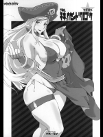 チキュウセンドクロゴウ          