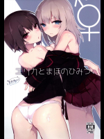 (C90) [てふてふ (てふん)] ふたなりエリカとまほのひみつ (ガールズ&パンツァー)