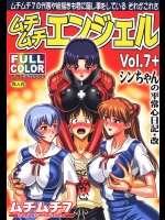 [ムチムチ7] ムチムチエンジェル Vol7+ (新世紀エヴァンゲリオン)