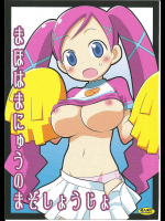[ろーたりーEngine]まほはまにゅうのまぞしょうじょ