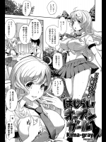 [Kima-gray] はじらいオープンガール