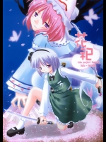 花祀          