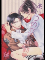 【眼鏡っ娘】進撃の巨人のエロ同人誌_6