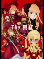 The 真紅          