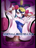 [ポチンコフ] 貂蝉ちゃん種付けまんが (SDガンダム三国伝 Brave Battle Warriors)
