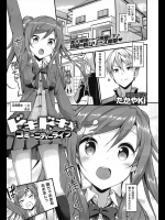 [たかやKi] ドキドキ★コミュニティーライフ