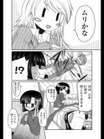 [澤野明] くっきんぐLove