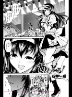 [石神一威] あねどる!