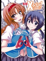 おお！船堀サンタだ！船堀！船堀！しっかりシコシコしてもらえ～！ぶっかけろー！【ディーふらぐ　同人誌・エロ漫画】