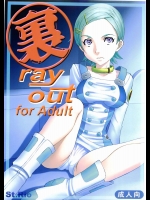 裏ray-out 1          