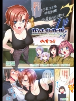 羞恥心を捨てるために女子隊員と乱交！巨乳から貧乳まで存分に楽しんだ結果…ｗｗｗ【すめらぎ琥珀 同人誌・エロ漫画】