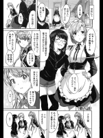 [ぐすたふ] レイカは華麗な僕のメイド 第六話