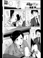 [東磨樹] 補習授業