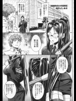 [桂井よしあき] 剣崎先生の性事情