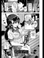 [一弘] 家出少女拾いました