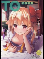 [らーらら団 (オウカ)] TOHO 紅魔絢爛 (東方Project)_2